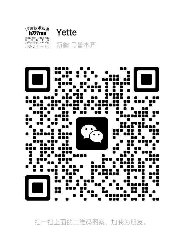 站长微信二维码